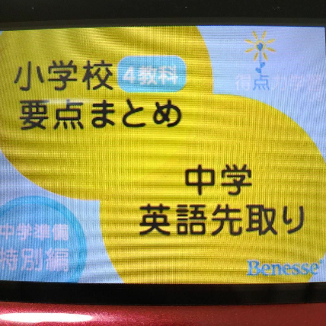 ニンテンドーDS(ニンテンドーDS)の得点力学習ＤＳ　小学校　要点まとめ　4教科　中学　英語先取り　中学準備　特別編 エンタメ/ホビーのゲームソフト/ゲーム機本体(携帯用ゲームソフト)の商品写真