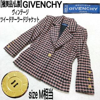 ジバンシィ(GIVENCHY)の極美品/仏製 GIVENCHY ヴィンテージ チェック ツイードジャケット 金釦(テーラードジャケット)