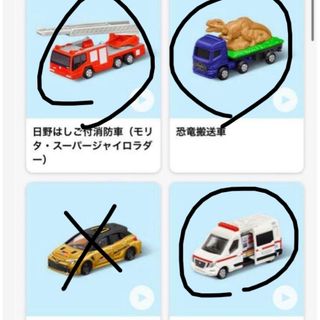 カーズトミカシリーズ(カーズ・トミカシリーズ)のマクドナルド ハッピーセット トミカ 3種類(ミニカー)