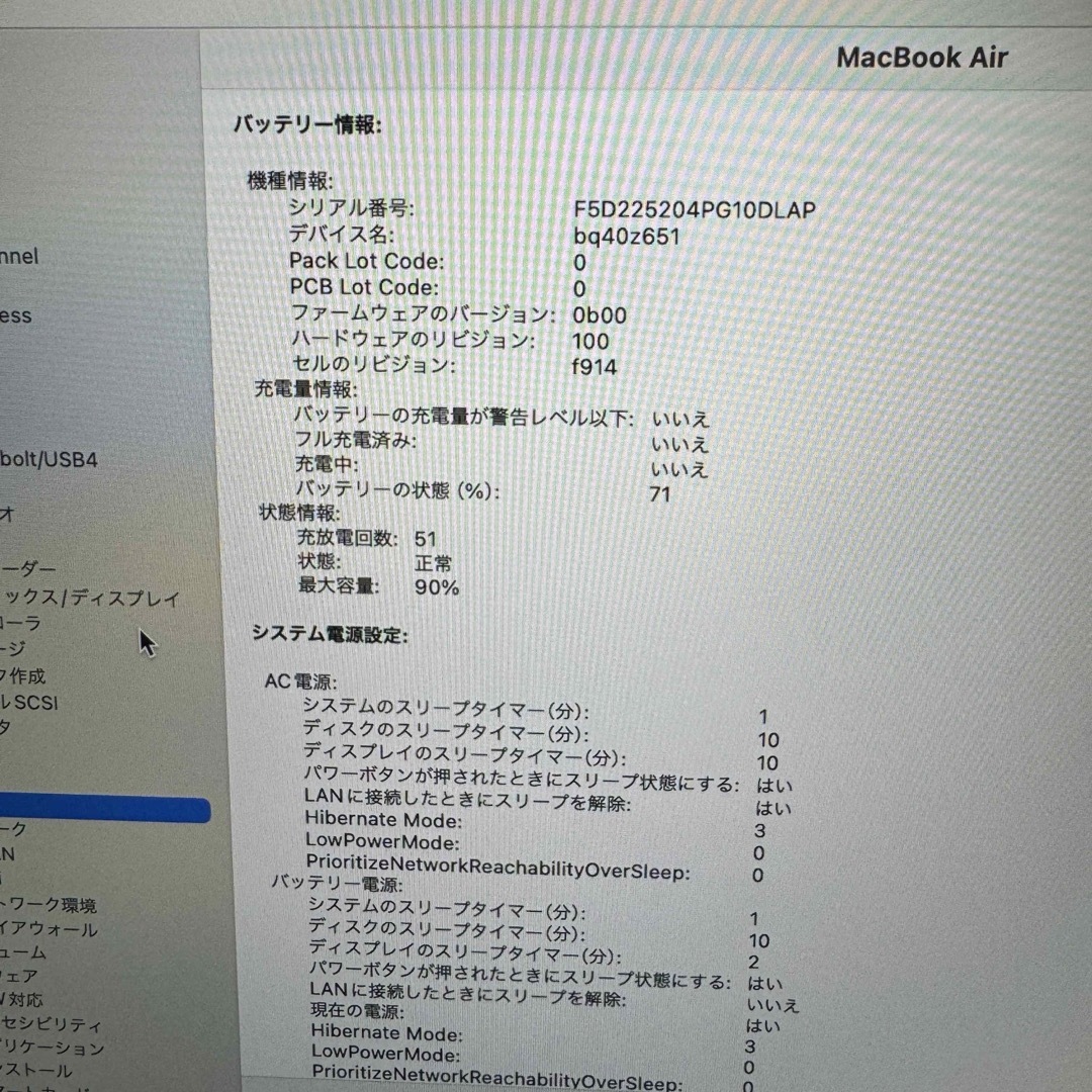 Apple(アップル)のMacBook Air M2 16GB 512GBGB GPU10コアモデル スマホ/家電/カメラのPC/タブレット(ノートPC)の商品写真