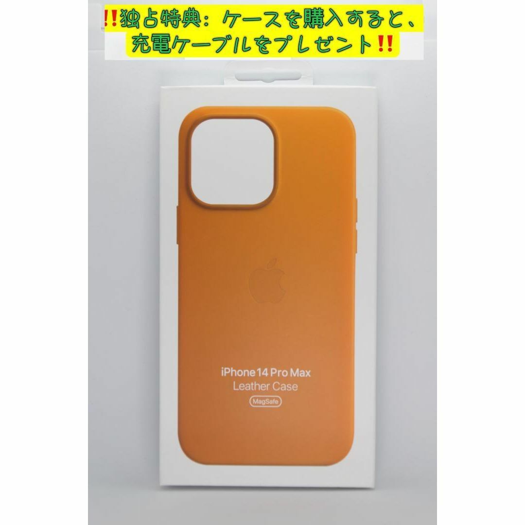 新品純正互換品iPhone14ProMaxレザーケース-ゴールデンブラウン-金茶 スマホ/家電/カメラのスマホアクセサリー(iPhoneケース)の商品写真