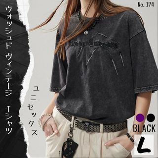 ウォッシュド ヴィンテージ Tシャツ ブラック L 地底人オンライン 半袖(Tシャツ(半袖/袖なし))