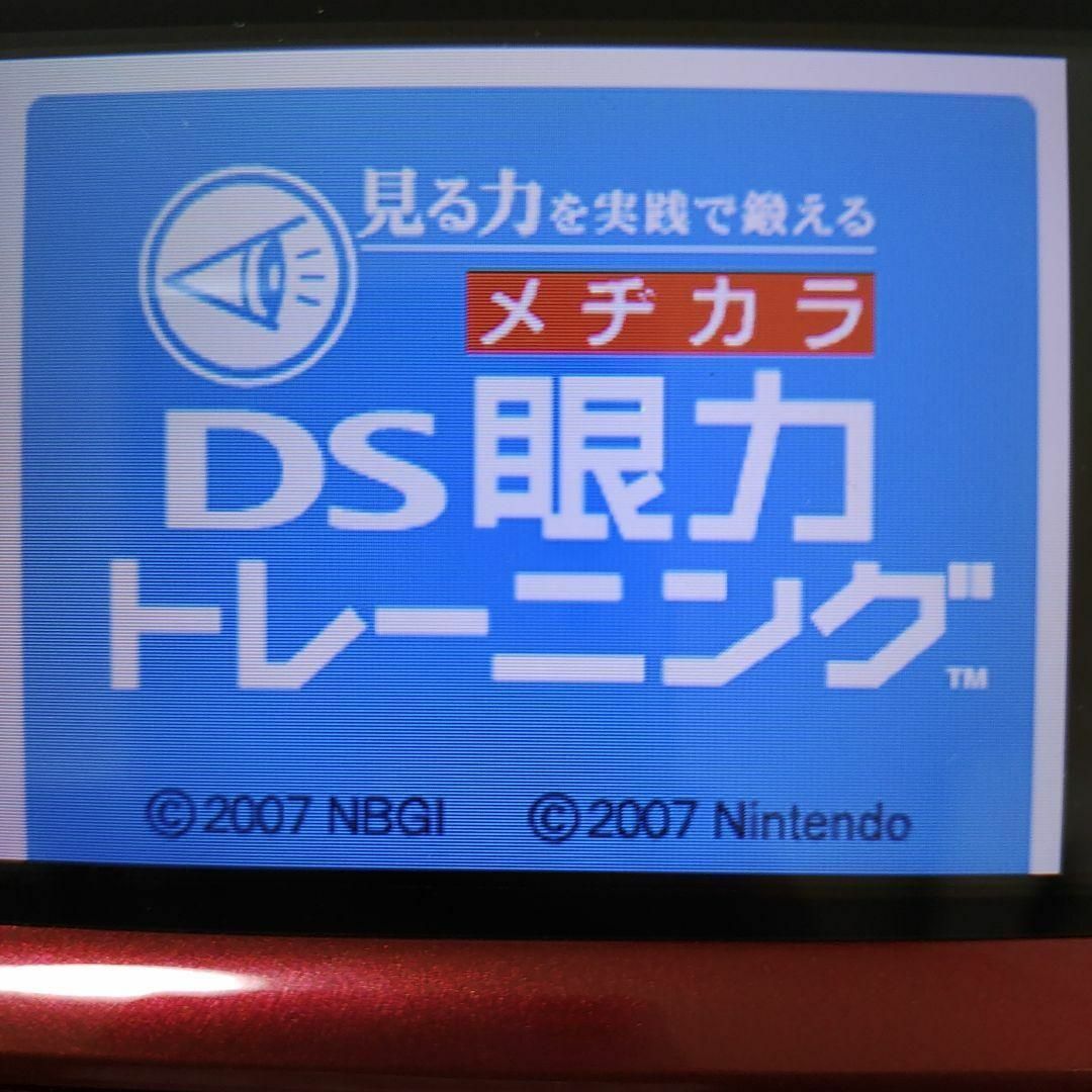 ニンテンドーDS(ニンテンドーDS)の見る力を実践で鍛える DS眼力トレーニング エンタメ/ホビーのゲームソフト/ゲーム機本体(携帯用ゲームソフト)の商品写真