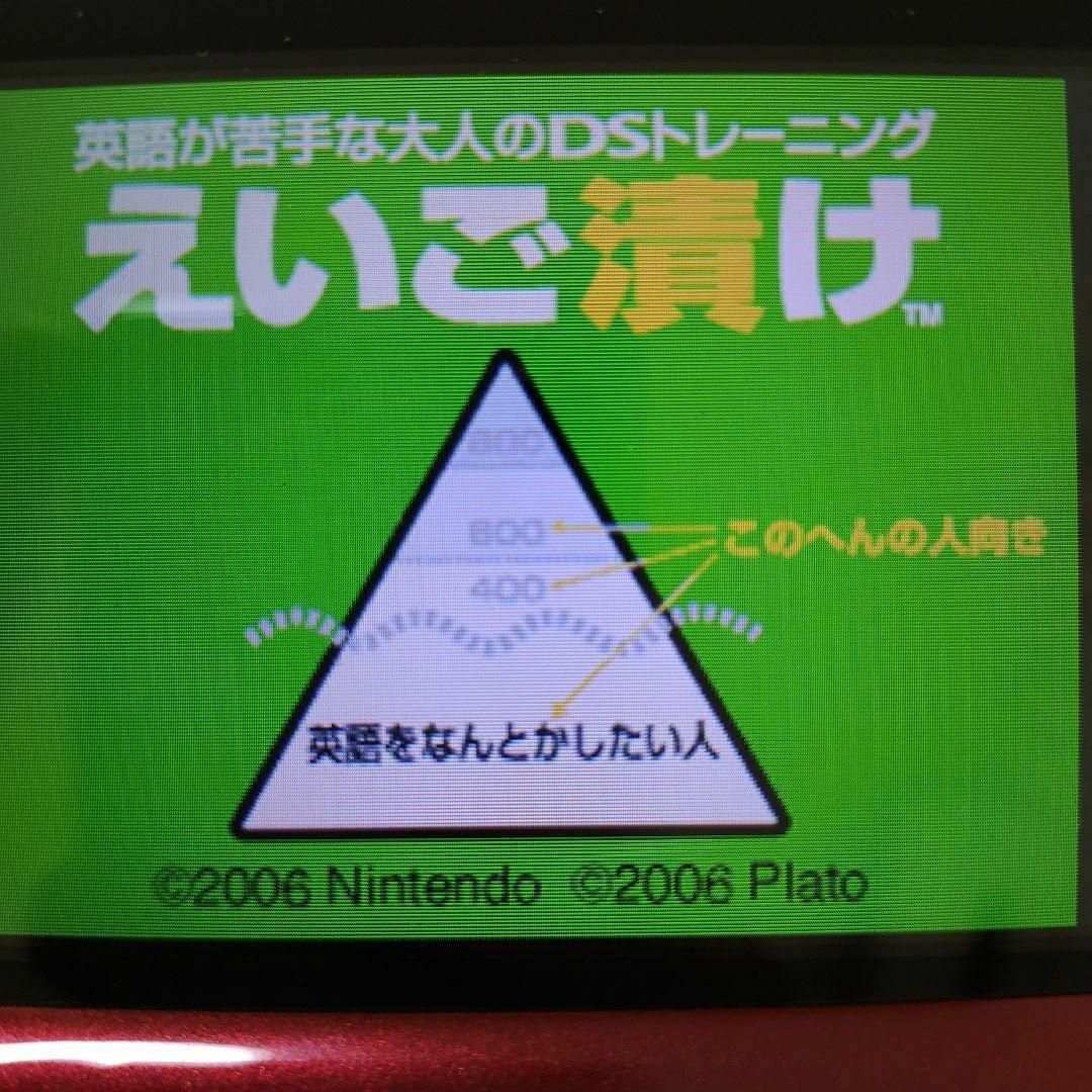 ニンテンドーDS(ニンテンドーDS)の英語が苦手な大人のDSトレーニング えいご漬け エンタメ/ホビーのゲームソフト/ゲーム機本体(携帯用ゲームソフト)の商品写真