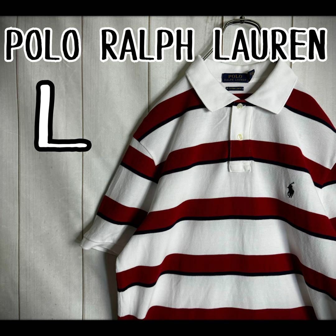 POLO RALPH LAUREN(ポロラルフローレン)の【希少デザイン】　ポロラルフローレン　ポロシャツ　鹿の子　マルチボーダー　Ｌ メンズのトップス(ポロシャツ)の商品写真