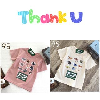 ★【95】アニア アニマルアドベンチャー 半袖 Tシャツ ピンク系(Tシャツ/カットソー)