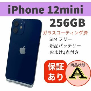 ◆格安 iPhone 12 mini ブルー 256 GB SIMフリー 本体(スマートフォン本体)