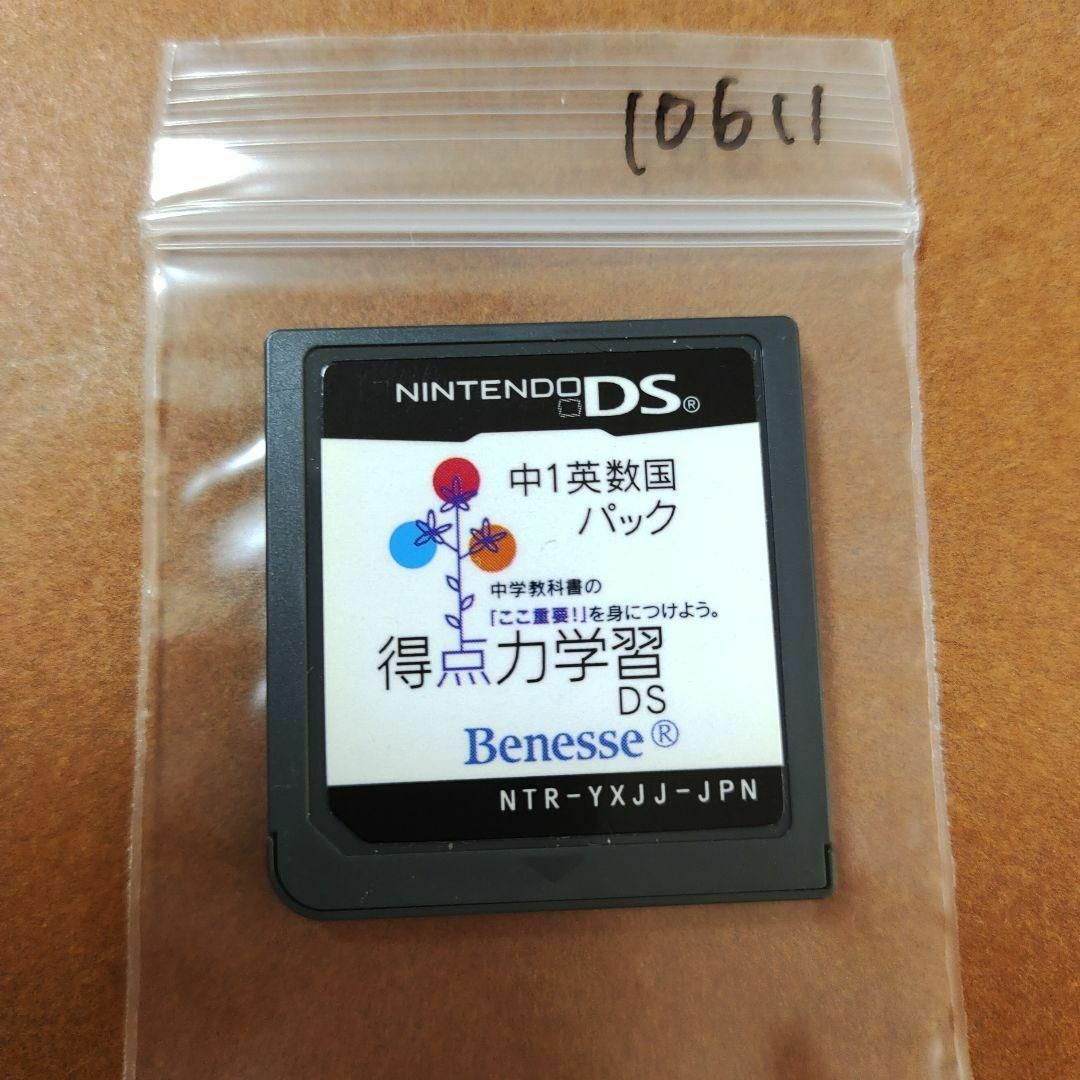 ニンテンドーDS(ニンテンドーDS)の得点力学習DS 中1英数国パック エンタメ/ホビーのゲームソフト/ゲーム機本体(携帯用ゲームソフト)の商品写真