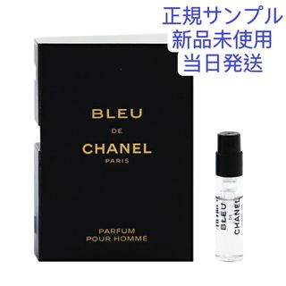 シャネル(CHANEL)のシャネル　ブルー ドゥ シャネル パルファム サンプル 1.5ml(香水(男性用))