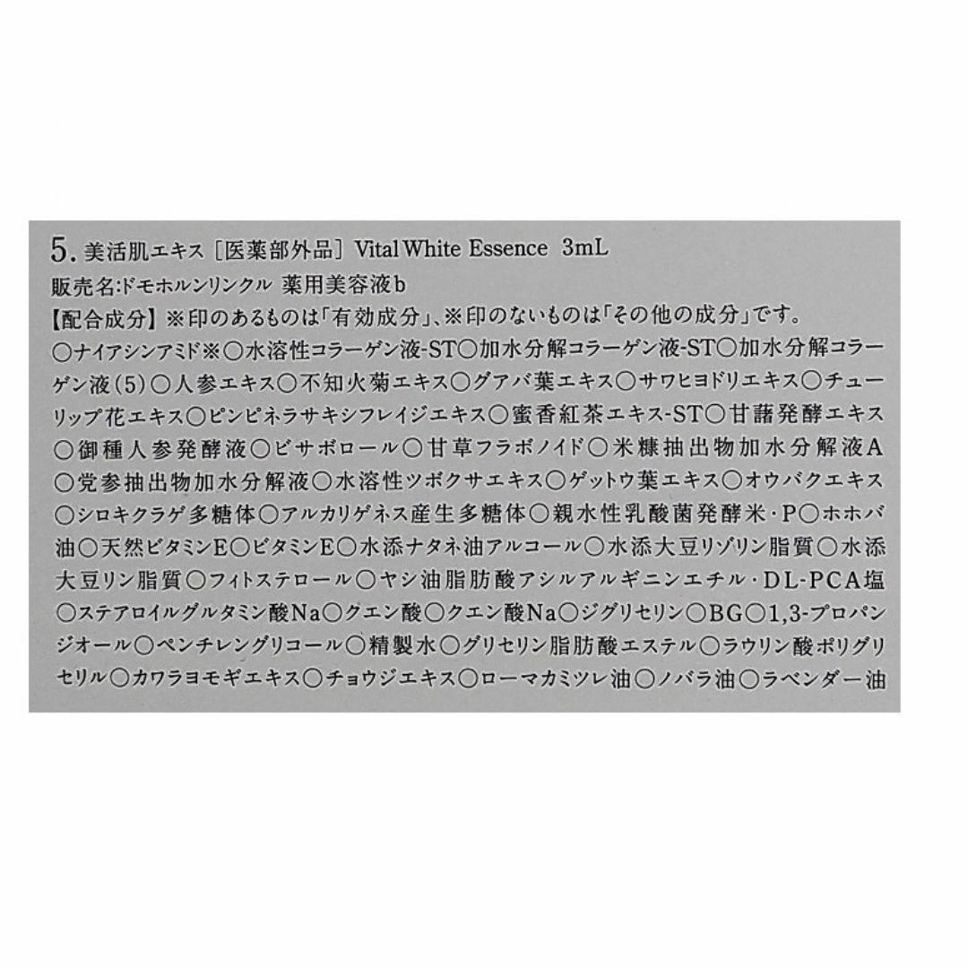 ドモホルンリンクル(ドモホルンリンクル)の専用 コスメ/美容のスキンケア/基礎化粧品(化粧水/ローション)の商品写真