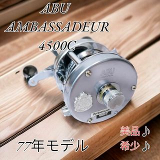 【美品♪希少♪】ABU AMBASSADEUR 4500C 77年モデル(リール)