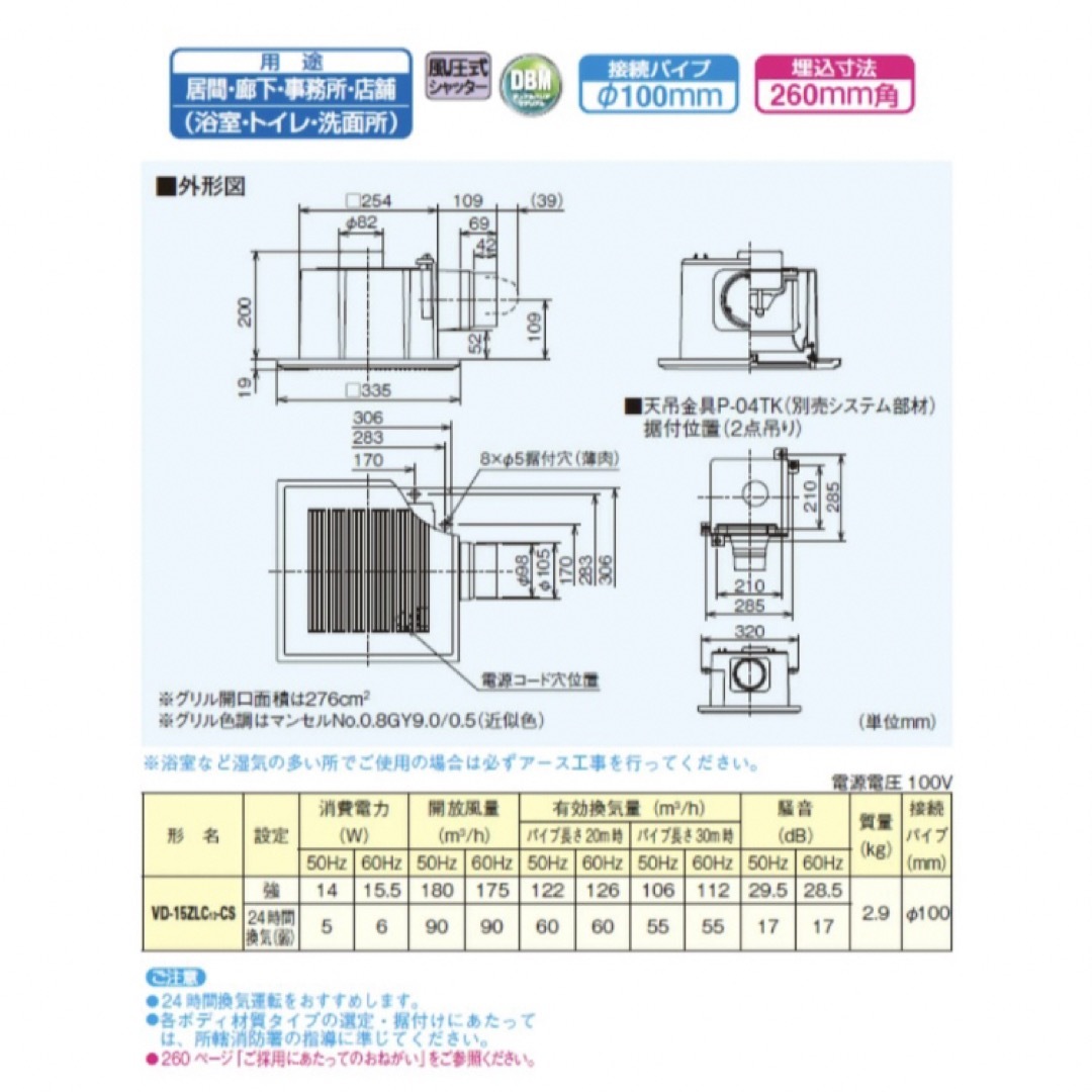 三菱(ミツビシ)のVD-15ZLC13-CS 三菱 ダクト用換気扇 天井埋込形 スマホ/家電/カメラの冷暖房/空調(その他)の商品写真