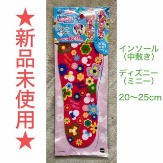 【新品未使用】インソール 中敷き キッズ ディズニー ミニー 20〜25cm(その他)