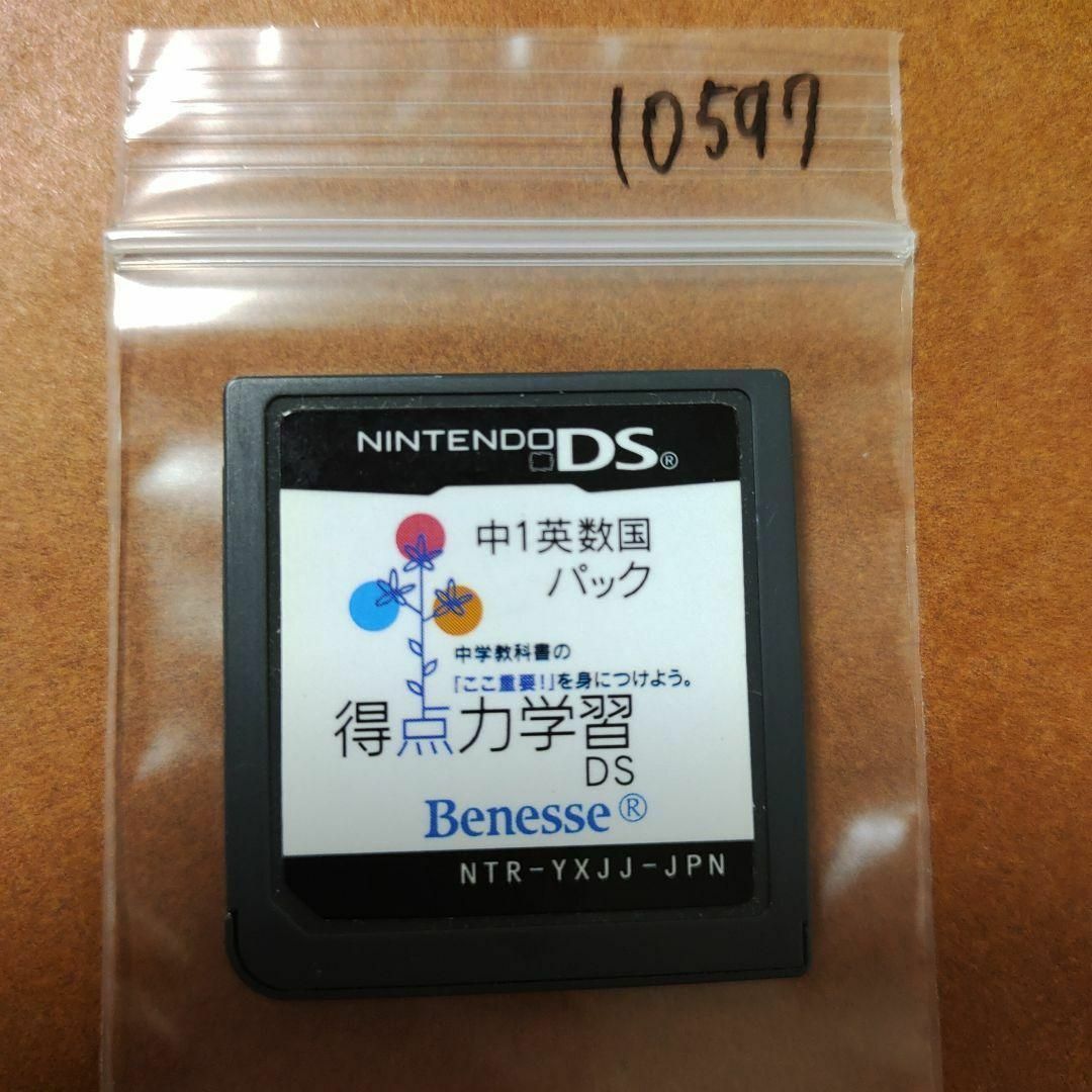 ニンテンドーDS(ニンテンドーDS)の得点力学習DS 中1英数国パック エンタメ/ホビーのゲームソフト/ゲーム機本体(携帯用ゲームソフト)の商品写真