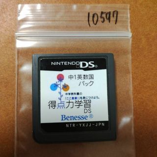 ニンテンドーDS(ニンテンドーDS)の得点力学習DS 中1英数国パック(携帯用ゲームソフト)