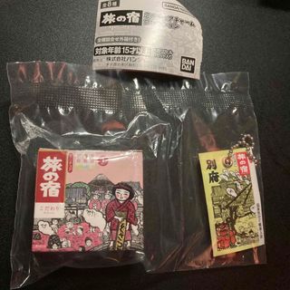 旅の宿 ミニチュアチャームコレクション 別府(キーホルダー)