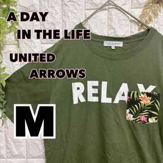 ディストリクトユナイテッドアローズ(District United Arrows)の美品【UNITED ARROWS】プリント Tシャツ M グリーン RELAY(Tシャツ(半袖/袖なし))