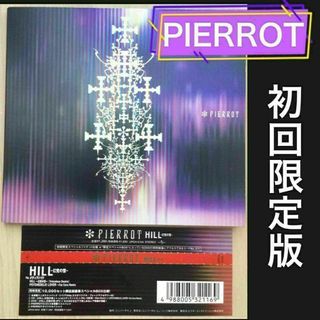 HILL-幻覚の雪-PIERROT 初回限定スペシャルジャケット仕様(ポップス/ロック(邦楽))