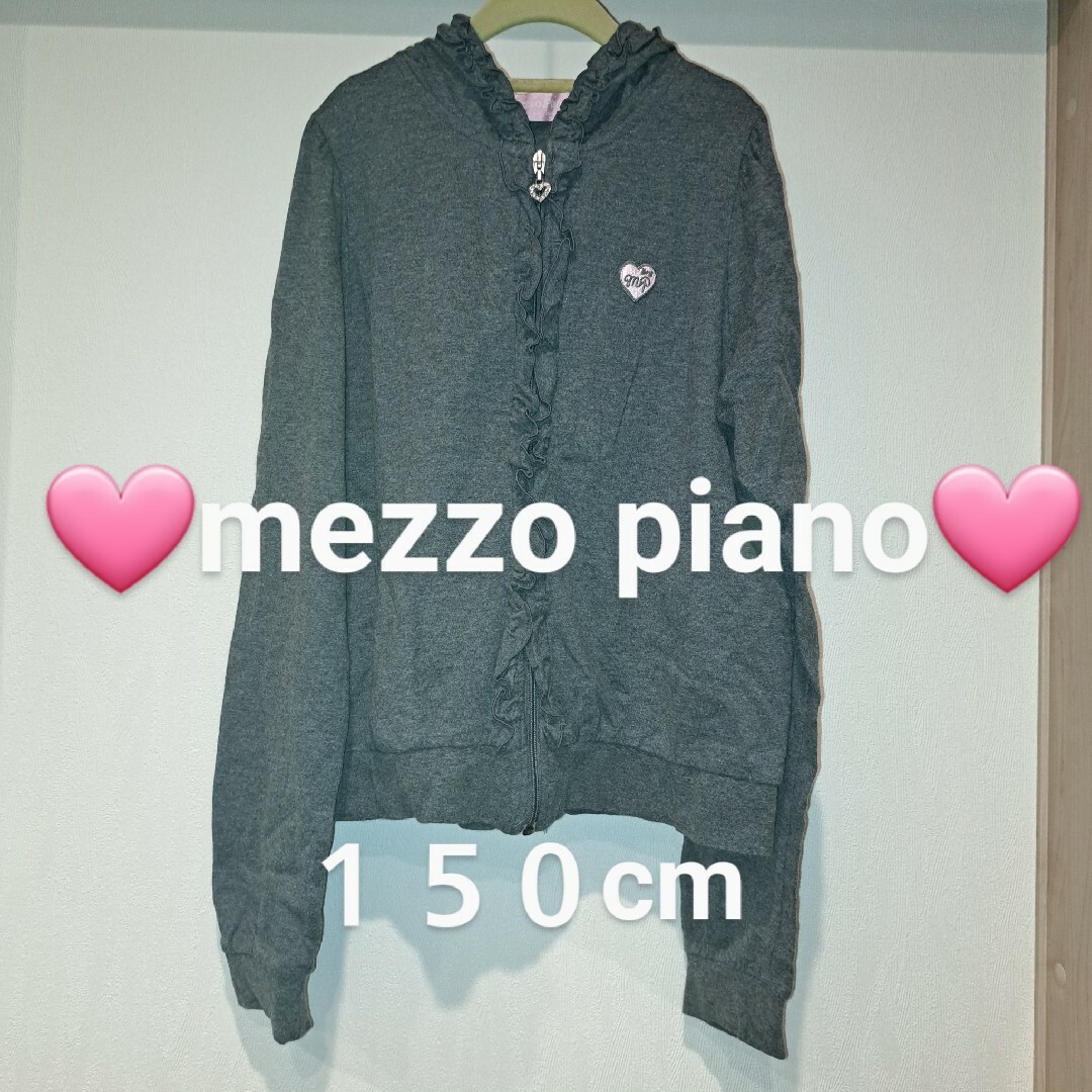 mezzo piano(メゾピアノ)の１５０㌢☆mezzo piano☆パーカー　日焼け対策　メゾピアノ　グレー キッズ/ベビー/マタニティのキッズ服女の子用(90cm~)(カーディガン)の商品写真