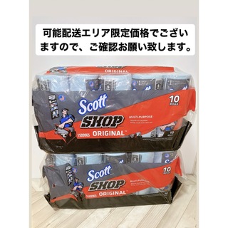 スコットショップタオルブルー 55枚 × 20ロール（10ロール入り × 2袋）(洗車・リペア用品)