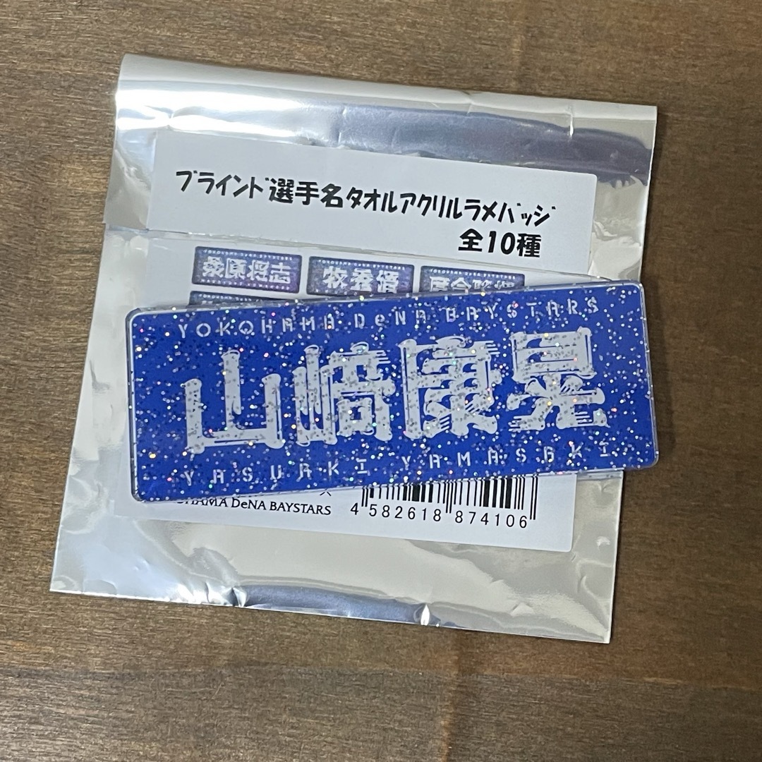 横浜DeNAベイスターズ(ヨコハマディーエヌエーベイスターズ)の横浜DeNAベイスターズ　19.山﨑選手　アクリルバッジ スポーツ/アウトドアの野球(応援グッズ)の商品写真