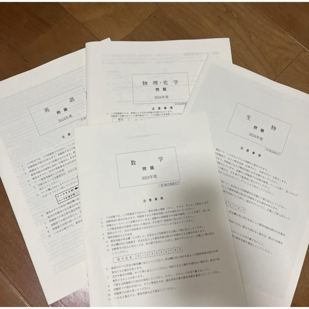 早稲田大学理工学部入試問題2024 エンタメ/ホビーの本(語学/参考書)の商品写真