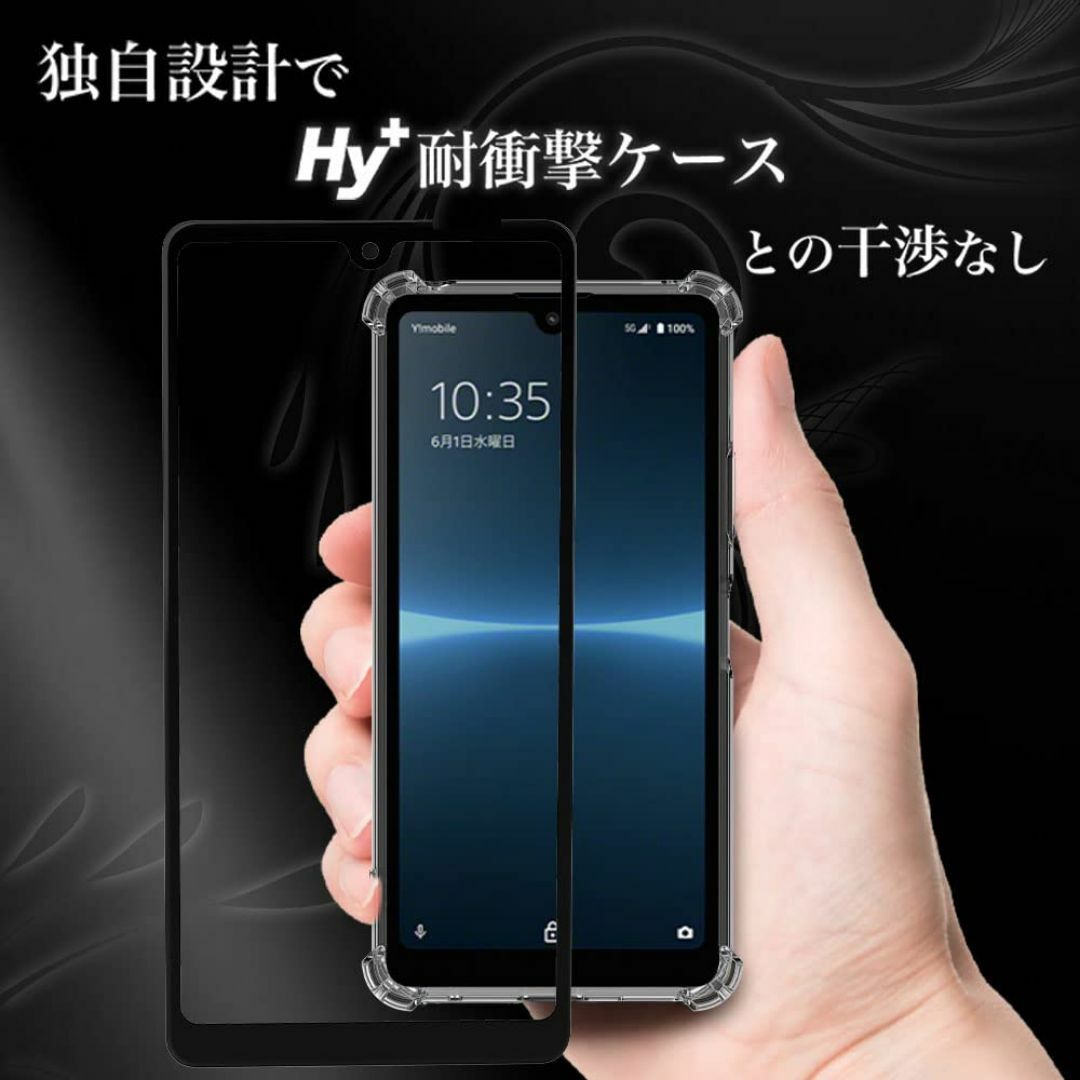 【特価商品】Hy+ Xperia Ace III フィルム SO-53C SOG スマホ/家電/カメラのスマホアクセサリー(その他)の商品写真