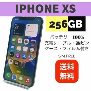 ◆iPhone Xs Silver 256 GB SIMフリー　本体(スマートフォン本体)