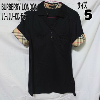 バーバリー(BURBERRY)のバーバリーロンドン ポロシャツ 半袖 サイズ5 ブラック(ポロシャツ)