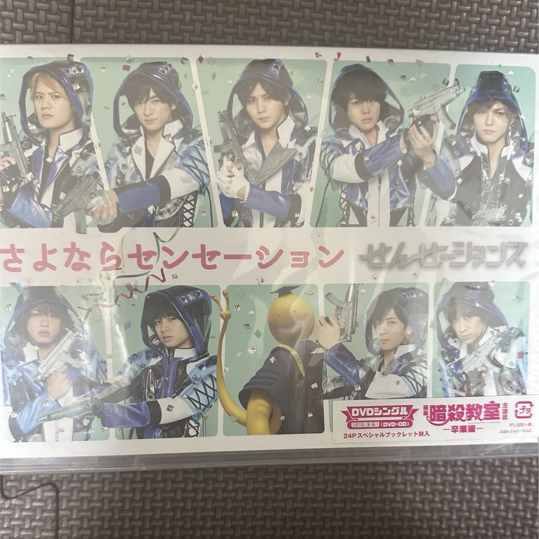 Hey! Say! JUMP(ヘイセイジャンプ)のせんせーションズ Hey!Say!Jump-ing Tour'08- セット エンタメ/ホビーのタレントグッズ(アイドルグッズ)の商品写真