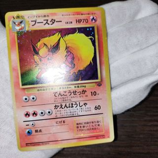 ポケモンカード 旧裏 ブースター サンダース シャワーズ セット(シングルカード)