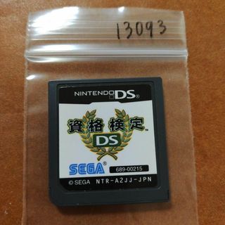 ニンテンドーDS(ニンテンドーDS)の資格検定DS(携帯用ゲームソフト)