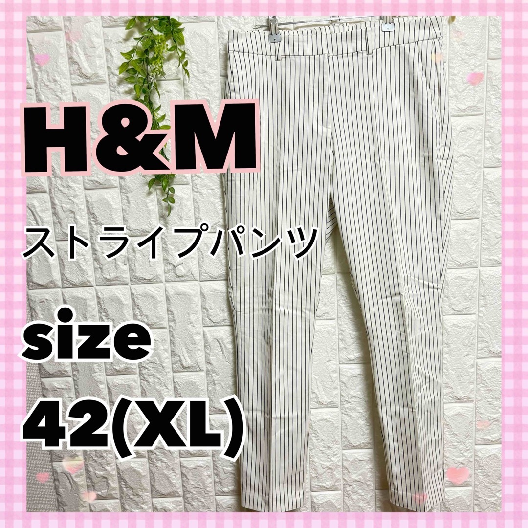 【H&M】エイチアンドエム ストライプ タック パンツ スラックス 42 XL レディースのパンツ(その他)の商品写真