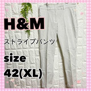 【H&M】エイチアンドエム ストライプ タック パンツ スラックス 42 XL(その他)