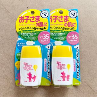 メンターム - 【新品】黄2 お子さま メンターム サンベアーズ 日焼け止めクリーム《送料込》