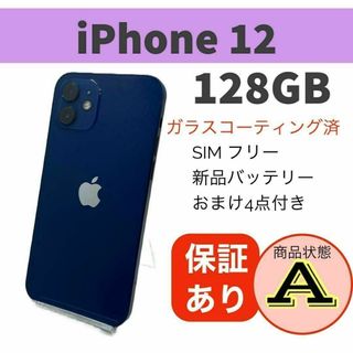 ◆iPhone 12 ブルー 128 GB SIMフリー(スマートフォン本体)