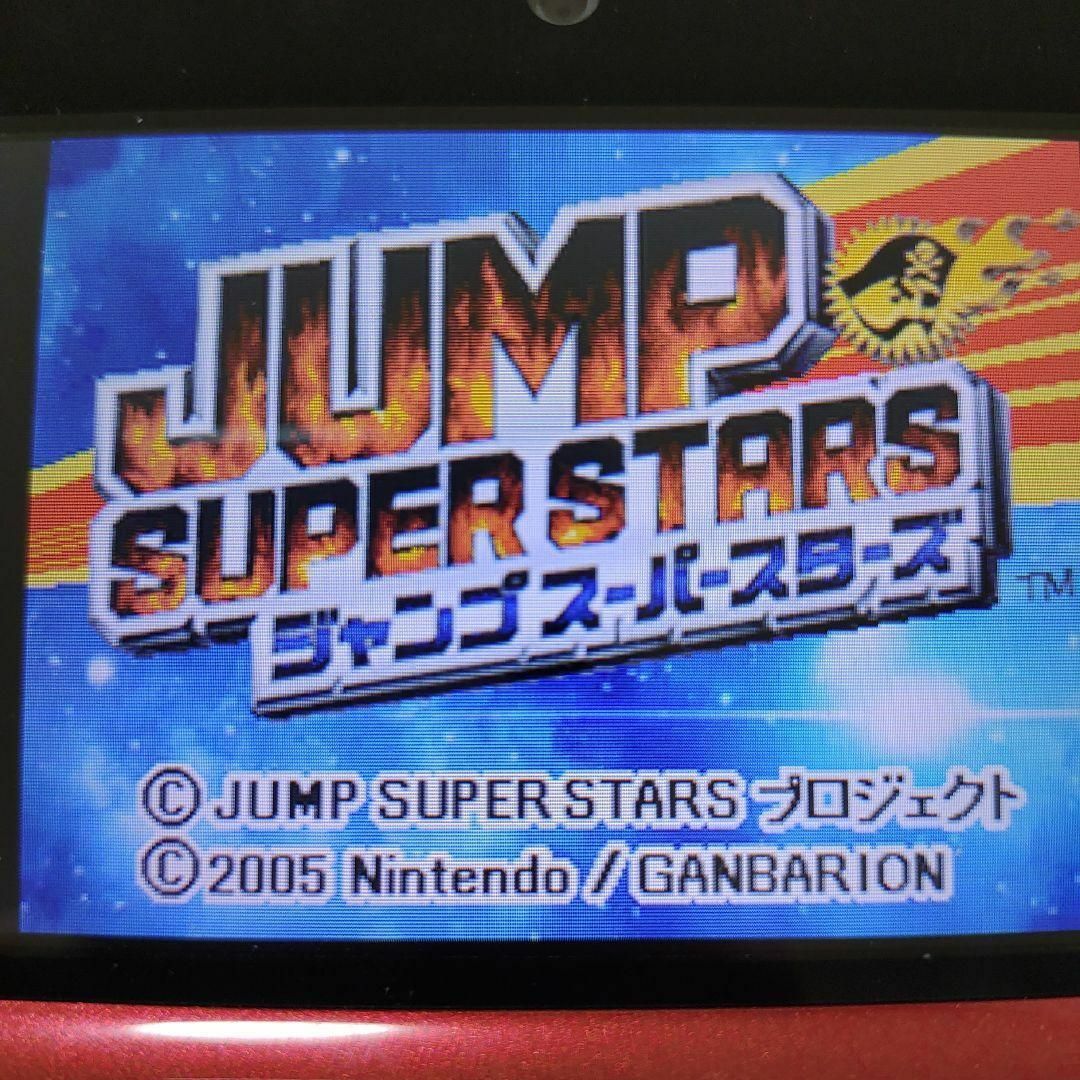 ニンテンドーDS(ニンテンドーDS)のJUMP SUPER STARS エンタメ/ホビーのゲームソフト/ゲーム機本体(携帯用ゲームソフト)の商品写真