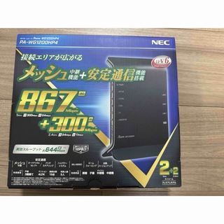 NEC 無線LANルーター  PA-WG1200HP4(PC周辺機器)