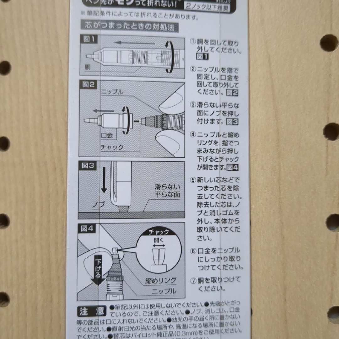 PILOT(パイロット)のパイロット モーグルエアー 0.3mm アイスブルー(1本入) インテリア/住まい/日用品の文房具(ペン/マーカー)の商品写真