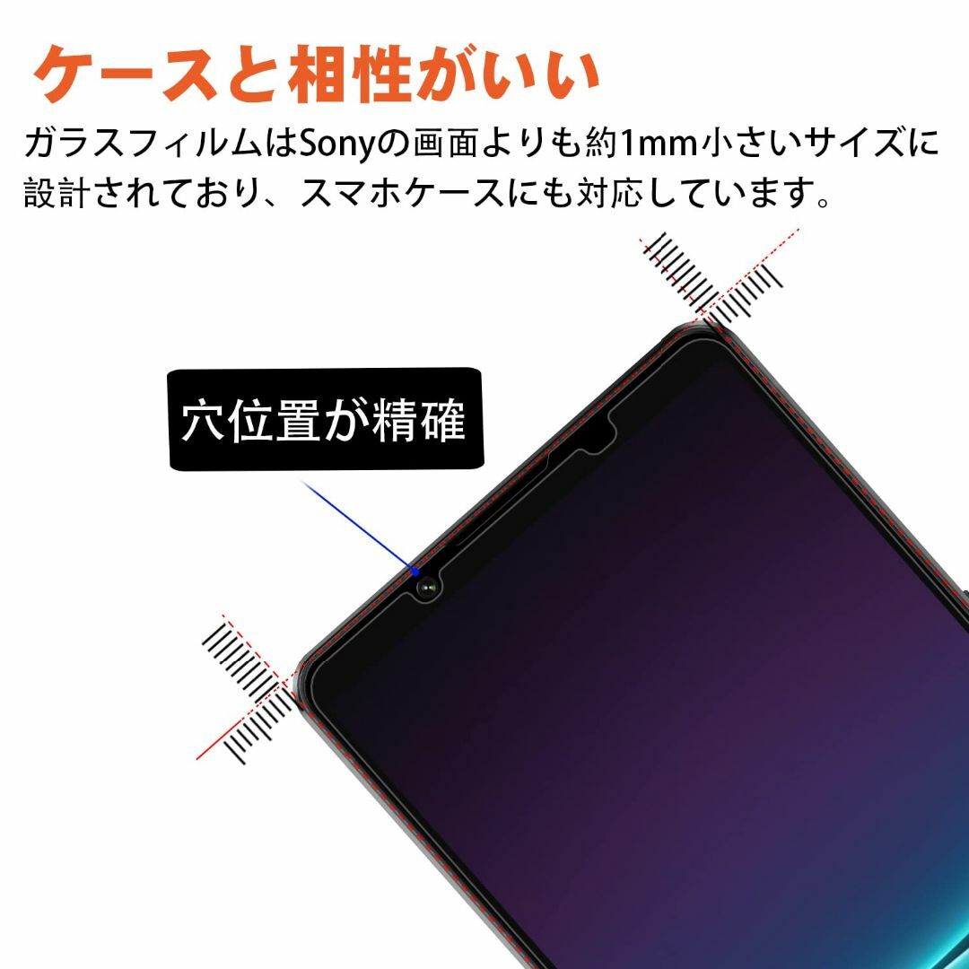 【色:xperia1iv覗き見防止】【覗き見防止】Xperia 1 IV 用 ガ スマホ/家電/カメラのスマホアクセサリー(その他)の商品写真