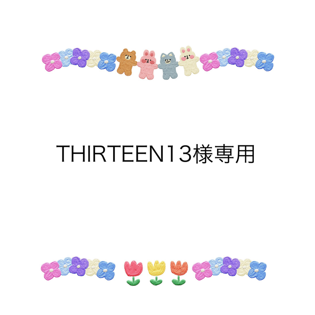 ♡♡THIRTEEN13様専用ページ♡♡ エンタメ/ホビーのタレントグッズ(アイドルグッズ)の商品写真