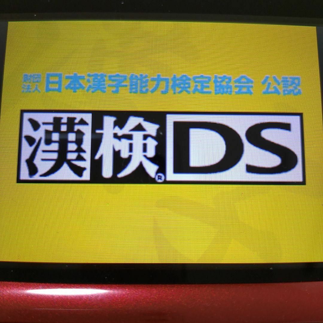 ニンテンドーDS(ニンテンドーDS)の財団法人日本漢字能力検定協会 公認 漢検DS エンタメ/ホビーのゲームソフト/ゲーム機本体(携帯用ゲームソフト)の商品写真