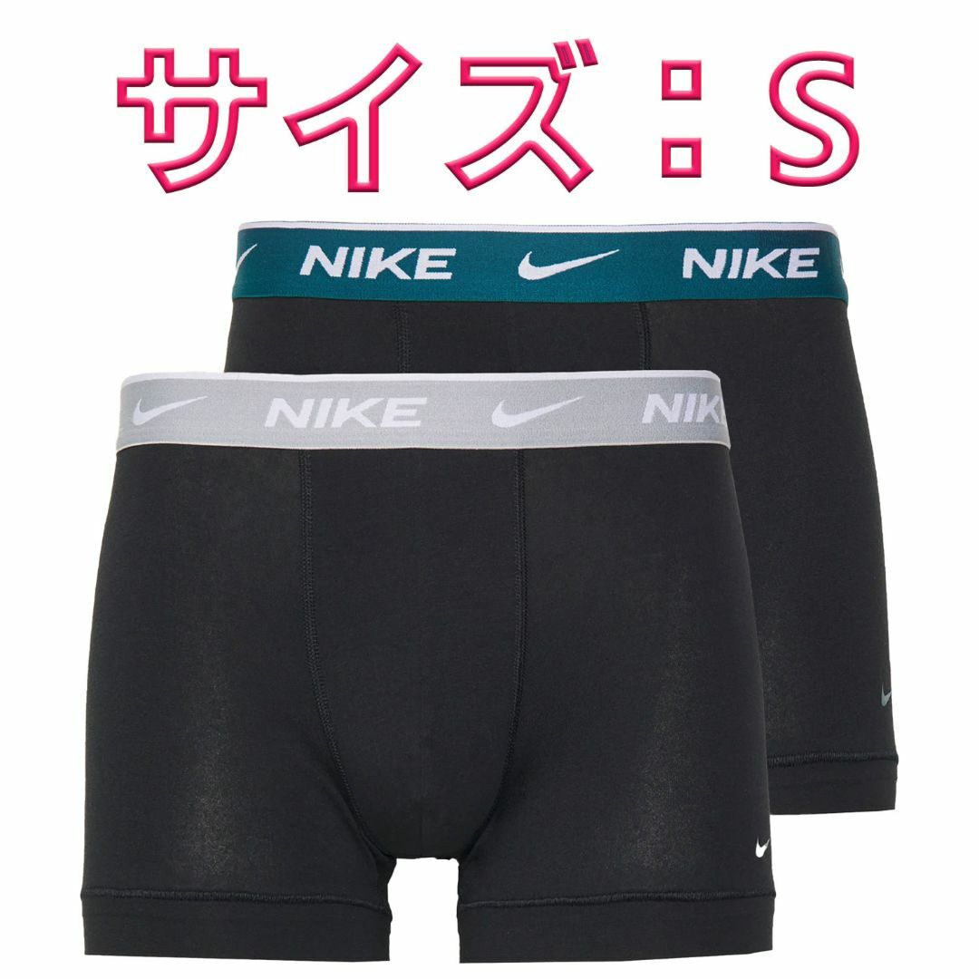 NIKE(ナイキ)のNIKE ナイキ ボクサーパンツ Sサイズ 2色2枚セット メンズのアンダーウェア(ボクサーパンツ)の商品写真