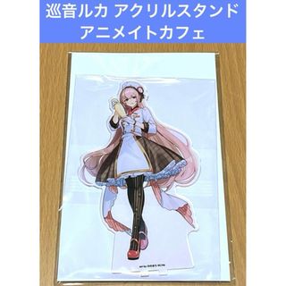 巡音ルカ アクリルスタンド ニコニコ超会議 アニメイトカフェ(その他)