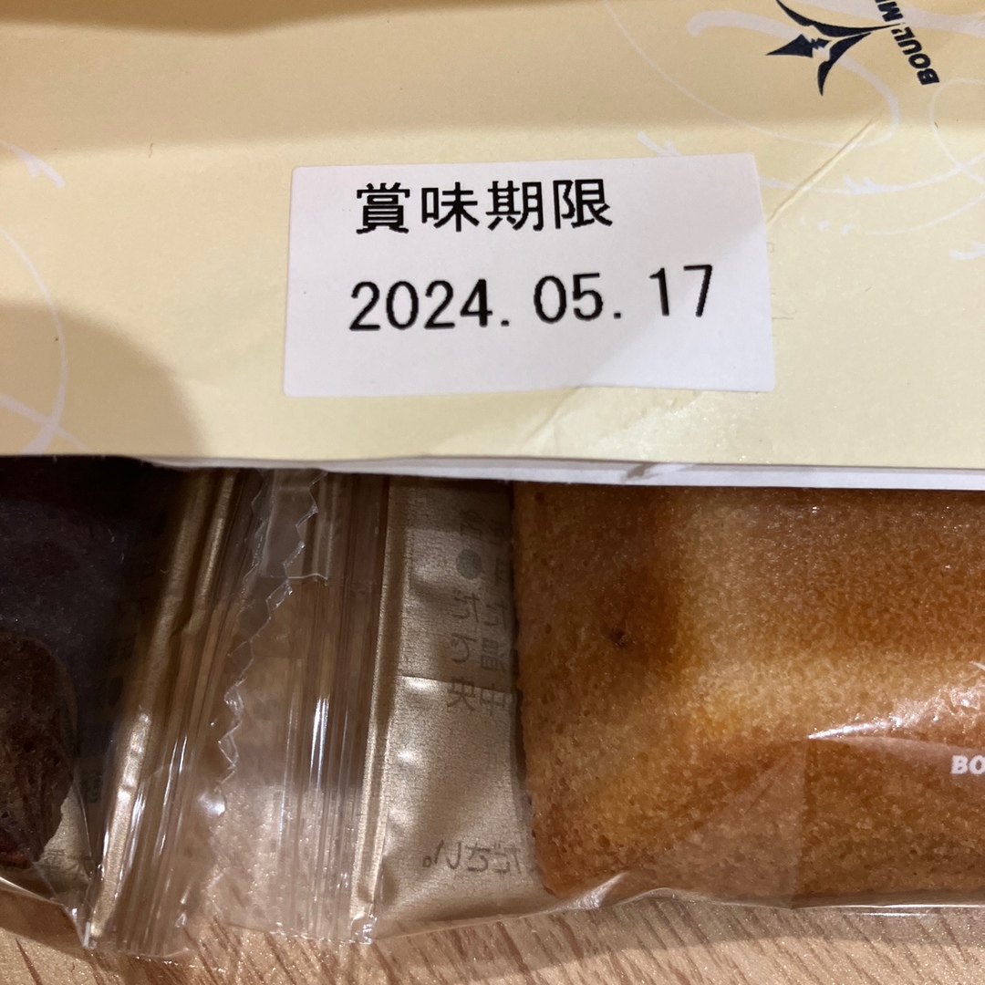 ブールミッシュ(ブールミッシュ)のブールミッシュ　　BOUL MICH  焼き菓子　6個 食品/飲料/酒の食品(菓子/デザート)の商品写真