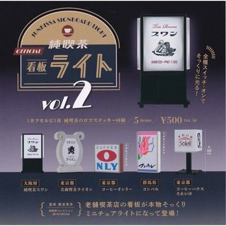 純喫茶 看板ライト 第2弾　全5種コンプリートセット 喫茶店　ミニチュア レトロ(その他)