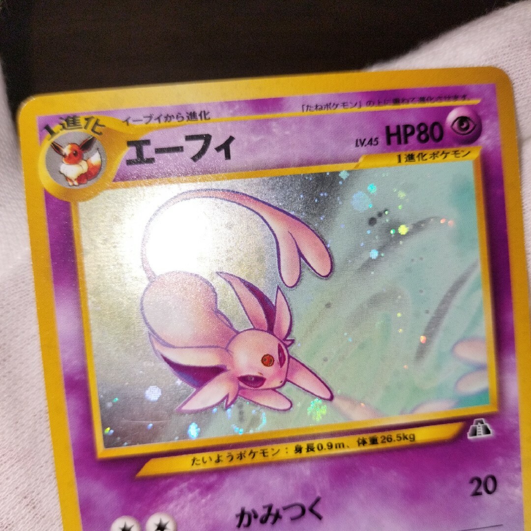 ポケモンカード 旧裏 渦巻き エーフィ エンタメ/ホビーのトレーディングカード(シングルカード)の商品写真