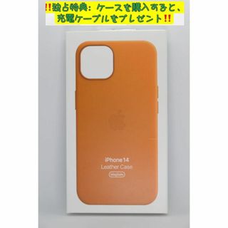 新品-純正互換品-iPhone14レザーケース - ゴールデンブラウン-金茶(iPhoneケース)