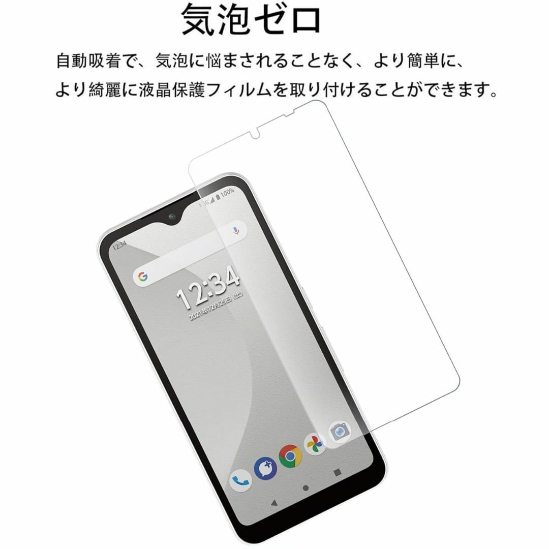 【人気商品】【1枚セット】対応 Arrows We FCG01 au/F-51B スマホ/家電/カメラのスマホアクセサリー(その他)の商品写真