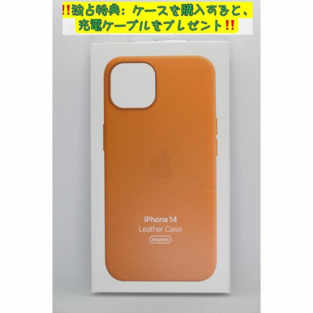 新品-純正互換品-iPhone14レザーケース - ゴールデンブラウン-金茶 スマホ/家電/カメラのスマホアクセサリー(iPhoneケース)の商品写真